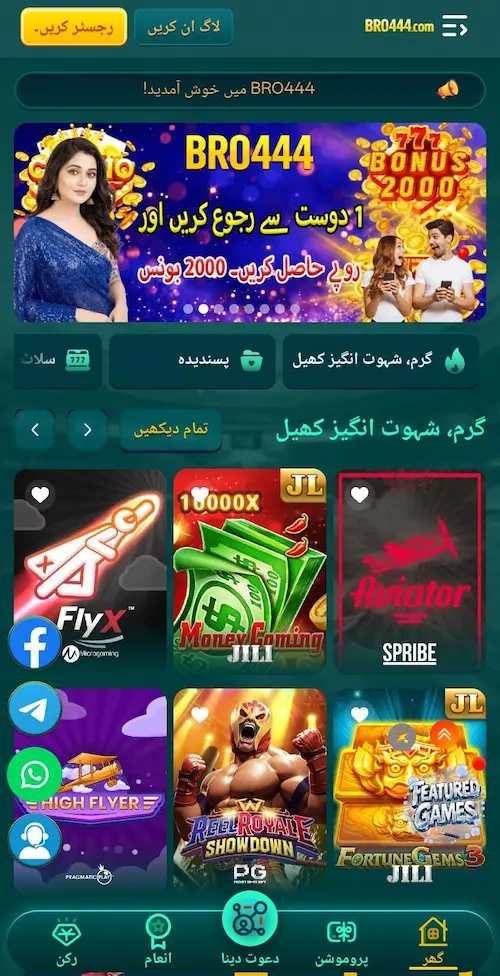 Bro444 Game